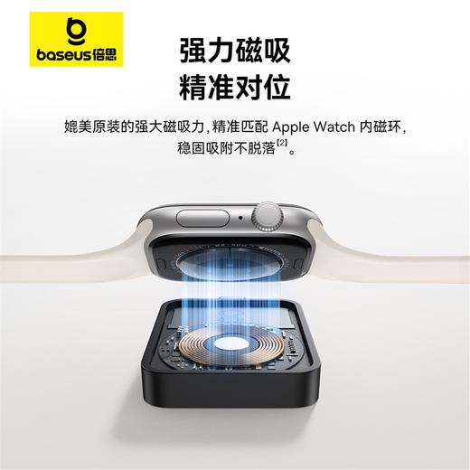 【69元3件】倍思 MagPro 磁吸手表无线充电器 2.5W 商品图2