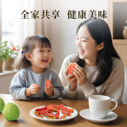 【米马团购】食味的初相 红心芭乐果肉干 60g*3袋包邮 商品图4