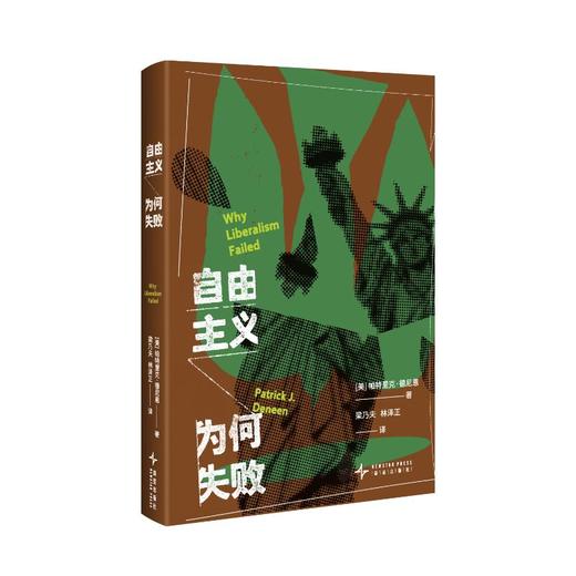 自由主义为何失败 商品图0