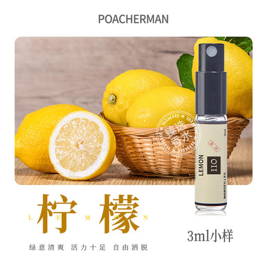 柏世曼柠檬香水 清爽柠檬味柑橘调香氛中性男女士香水学生淡香 商品图3