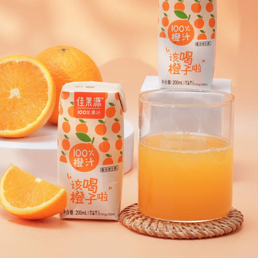 佳果源100%橙汁200ml*12礼盒装 商品图2