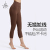 梵美人 F7012 瑜伽七分裤 裸感  无尴尬线 商品缩略图0
