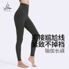 梵美人 F9010L  瑜伽长裤  裸感 无尴尬线 商品缩略图0