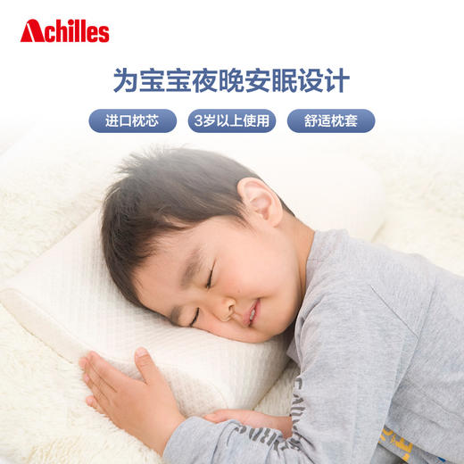 阿基里斯（Achilles） 可水洗 儿童记忆枕 3-6岁慢回弹护颈枕头 干净又卫生 婴儿枕 白色 商品图1