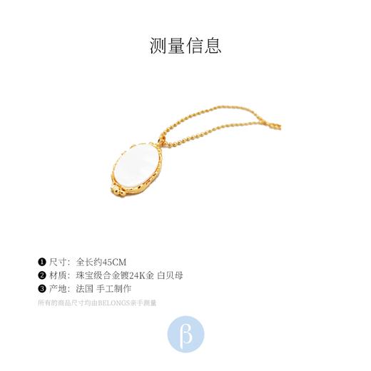 北京仓｜Elise Tsikis-Despina-白贝母 项链［法国设计师］ 商品图3