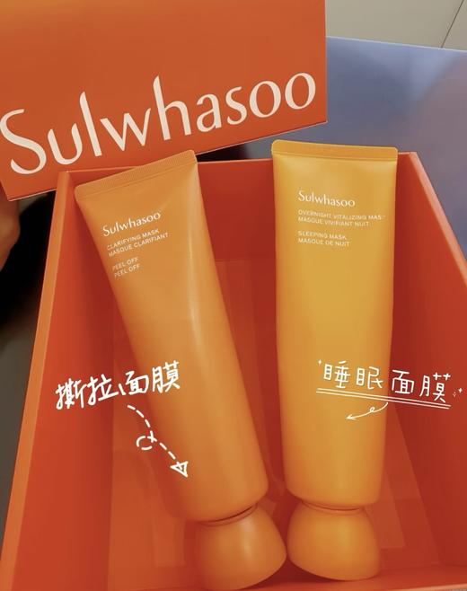 韩国Sulwhasoo雪花秀玉容撕拉面膜修复 补水熬夜清洁面膜 商品图1
