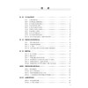 神经内科临床案例解析 供神经领域研究生 住院医师 主治医师及相关医务人员使用 主编徐祖才 余昌胤 9787117368674人民卫生出版社 商品缩略图2