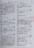 【中商原版】商务学生字典 修订版 港台原版 盛九畴 香港商务出版社 商品缩略图6