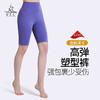 梵美人 F6037 瑜伽五分裤 金标莱卡塑形面料 商品缩略图0