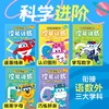 超级飞侠控笔训练：全5册（2-6岁） 商品缩略图3