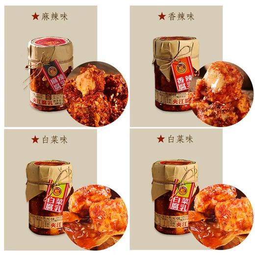 重庆特产 夹江香辣腐乳 500g瓶装 四川红方霉豆腐农家自制下饭菜 商品图3