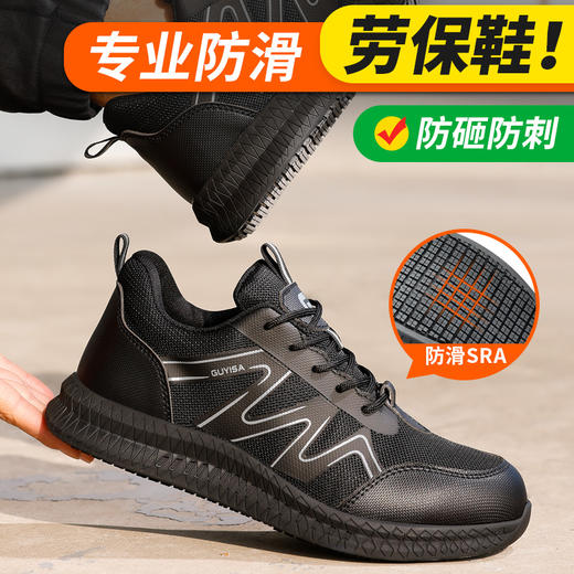 新品防滑SRA防砸防刺劳保鞋轻便防滑耐磨 商品图2