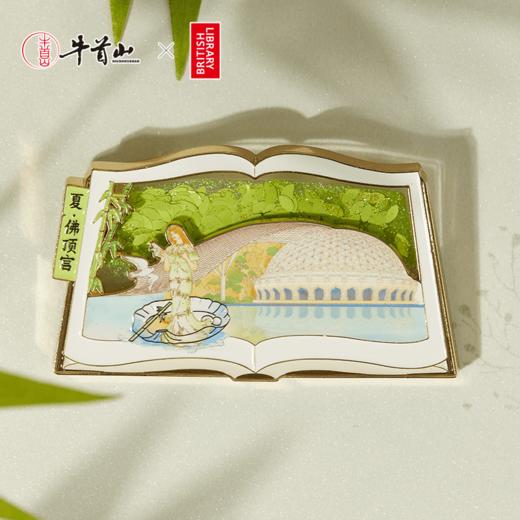 牛首山流沙冰箱贴大英图书馆联名系列创意冰箱装饰贴原创文创礼物 商品图2