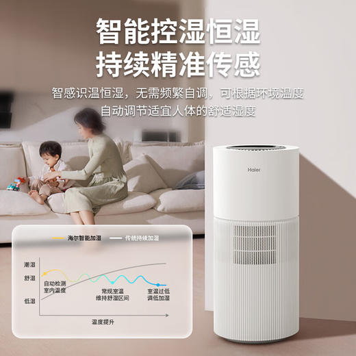 海尔（Haier）无雾加湿器家用落地式 轻音卧室办公室客厅大面积母婴级 900ml/h快速加湿 8L大水箱 紫外线除菌 喷淋式空气加湿器 商品图8