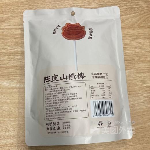 金晔 陈皮山楂棒 108g/袋 商品图2