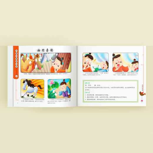 《成语故事连环画》（全2册） 商品图2