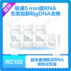 Super FastPure Cell RNA Isolation Kit 商品缩略图0