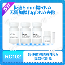 Super FastPure Cell RNA Isolation Kit