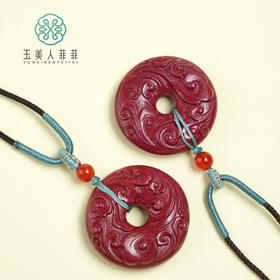 朱砂唐草纹雕花吊坠约34mm-多样性发一