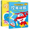 超级飞侠控笔训练：全5册（2-6岁） 商品缩略图1