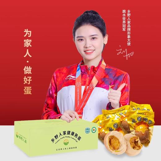 津农精品  乡野人家麻酱鸡蛋 20颗 商品图1