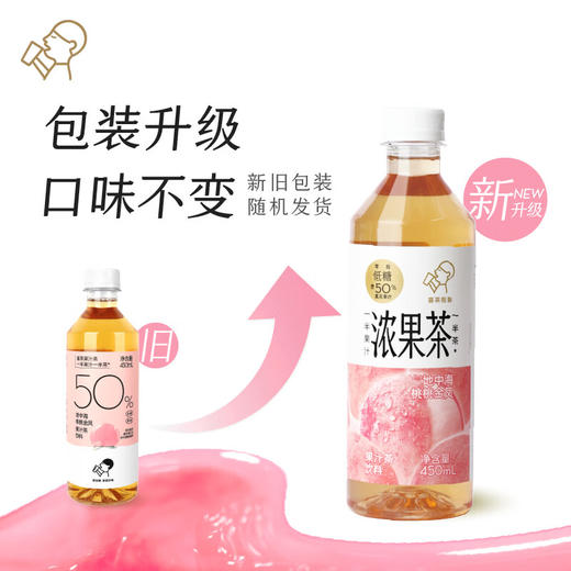 喜茶浓果茶地中海桃桃金凤450ml*15瓶整箱 商品图4