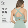 跃牌【小甜心】系列 运动内衣女文胸交叉美背瑜伽背心776 商品缩略图1