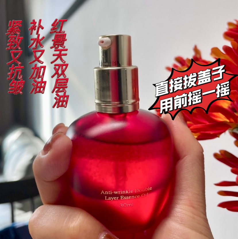 【限量预售 四月底发货】肤思特30ml红景天双层油 红景天油 白池花油 紫草油 苦橙油…抗皱紧致真人测试：眼角纹法令纹抬头纹变浅，敏感肌适用！上脸柔软清爽不油腻 双菌发酵七重植物油多肽依克多因等添加