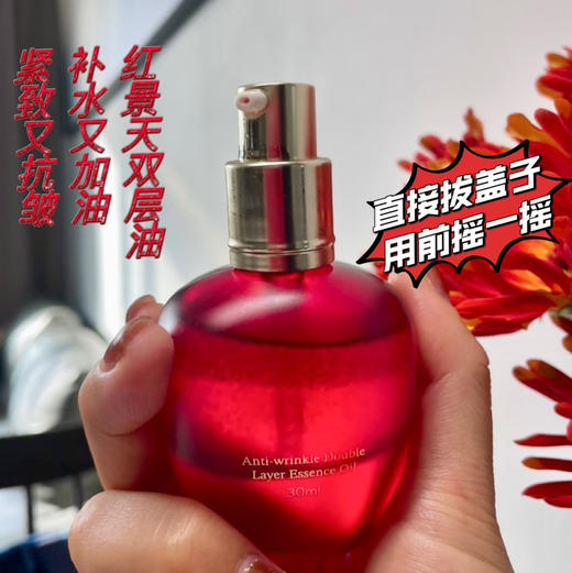 【限量预售 四月底发货】肤思特30ml红景天双层油 红景天油 白池花油 紫草油 苦橙油…抗皱紧致真人测试：眼角纹法令纹抬头纹变浅，敏感肌适用！上脸柔软清爽不油腻 双菌发酵七重植物油多肽依克多因等添加 商品图0