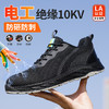 2024新款绝缘10KV鞋透气男士防砸防刺劳保鞋实心底耐磨 商品缩略图5