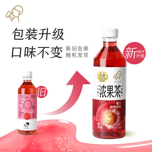 喜茶浓果茶50%爆汁杨梅绿妍450ml*15瓶整箱 商品图2