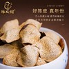 【直送到家】陈皮村2017年天马二红500g 商品缩略图3