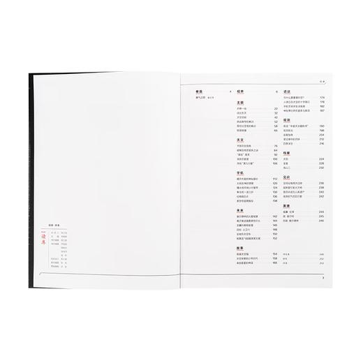 天书02《最危险的任务》 人类探索宇宙的勇气之歌 天文科普 读库 商品图1