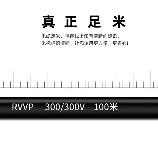 爆款 工程级【加密 双屏蔽 @ 足米】RVVP控制信号线2/3/4芯0.3 0.5 0.75 1.0 1.5 2.5 平方铜芯铜网抄表消防电气连接音频控制线仪表信号线 商品图8