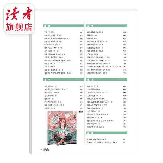 2024年、2023年《读者》（海外版、大字版） 单期杂志 月更1期 已更新至十一月刊（第11期） 商品图2