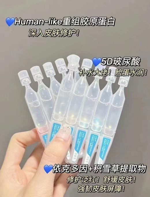 可复美胶原蛋白棒（30支） 商品图1