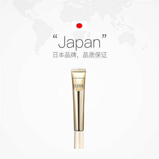 怡丽丝尔细纹淡化眼部眼霜 22g 商品图1