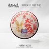 【藏剑山庄】2023春茶现货 易武600年单株级大谷仓！357克/片！5送1 商品缩略图0