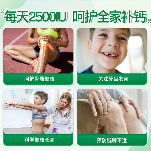 【分销】Jamieson健美生维生素D3 2500IU片剂180粒补钙好搭档 商品图4