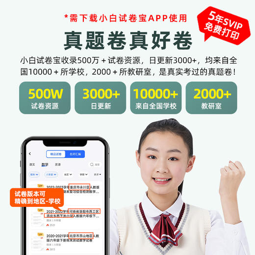 爱普生小白智慧打印机PRO L3267/L3269 商品图4