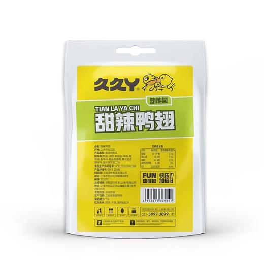 久久丫 甜辣鸭翅 102g/袋 商品图1