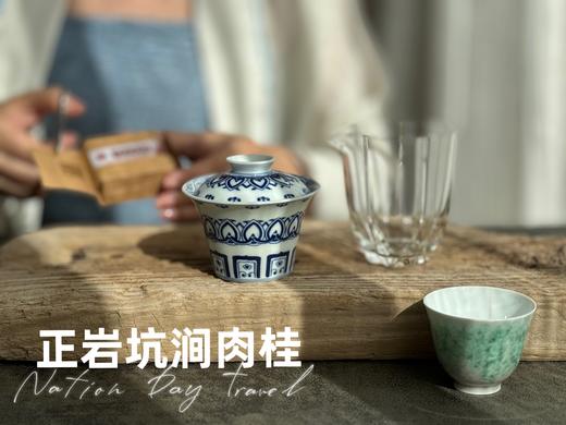 【会员特惠】时隔2年，正岩坑涧肉桂率“香”而来，桂皮香、花香、木质香，香香入舌，醉了秋光！ 商品图6