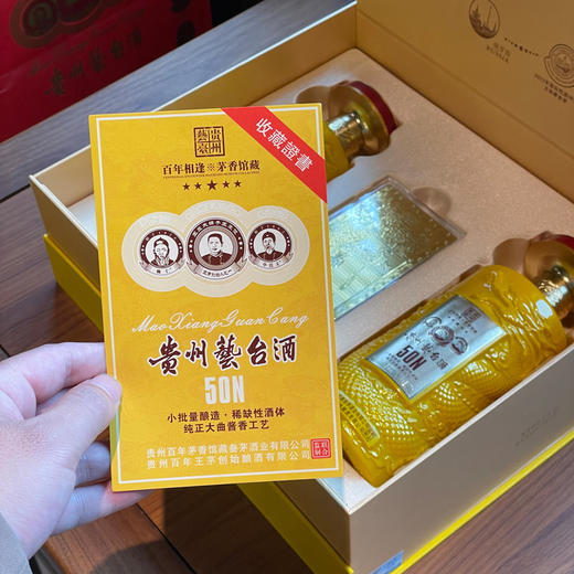 热卖中！！【百年王茅酿造】衡酝烧坊甲辰龙年贵州艺台酒50N 商品图6