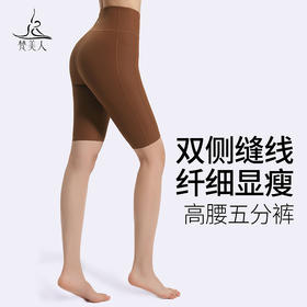 （断码清仓）梵美人 F6032 瑜伽五分裤 法式人鱼条 无松紧