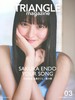 TRIANGLE magazine 03 乃木坂46 遠藤さくら cover 商品缩略图0