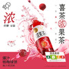 喜茶浓果茶50%爆汁杨梅绿妍450ml*15瓶整箱 商品缩略图0