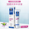 洁灵优馈平 口腔溃破牙膏125g 口腔黏膜问题破损清洁可涂抹 商品缩略图9