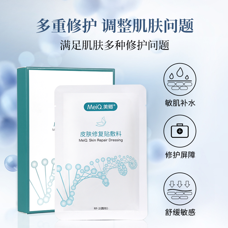 美卿｜院线版绿膜 皮肤修护贴面膜 5片/盒｜补水保湿 修护肌肤 术后修护 皮炎护理 舒敏水光无菌面膜