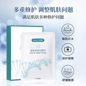 美卿｜院线版绿膜 皮肤修护贴面膜 5片/盒｜补水保湿 修护肌肤 术后修护 皮炎护理 舒敏水光无菌面膜
