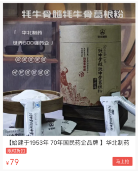  早餐中的“壮骨猛将”，不只是豆浆牛奶！每天1勺，助力腰腿有劲、关节灵活~ 